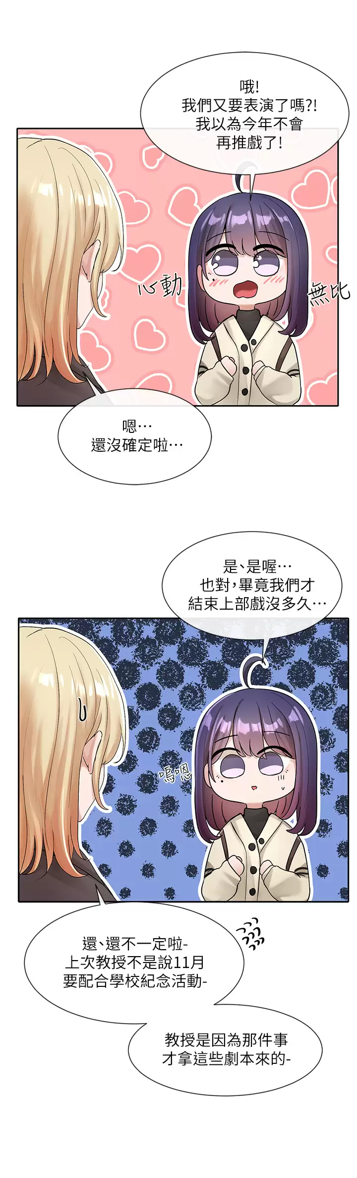 [韩国漫画] 社团学姐 校园,女学生,巨乳大奶#[33P]-20