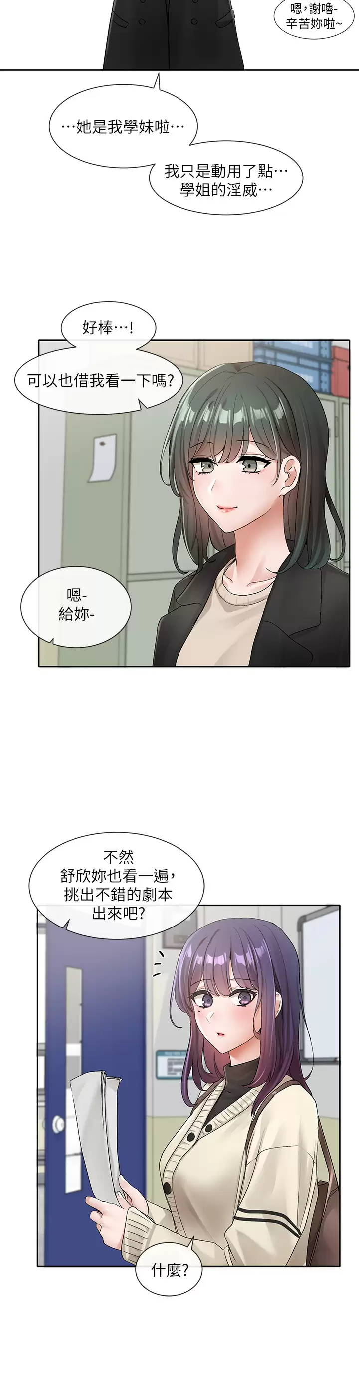 [韩国漫画] 社团学姐 校园,女学生,巨乳大奶#[33P]-22