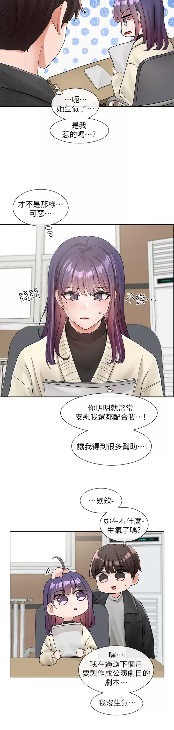 [韩国漫画] 社团学姐 校园,女学生,巨乳大奶#[33P]-32