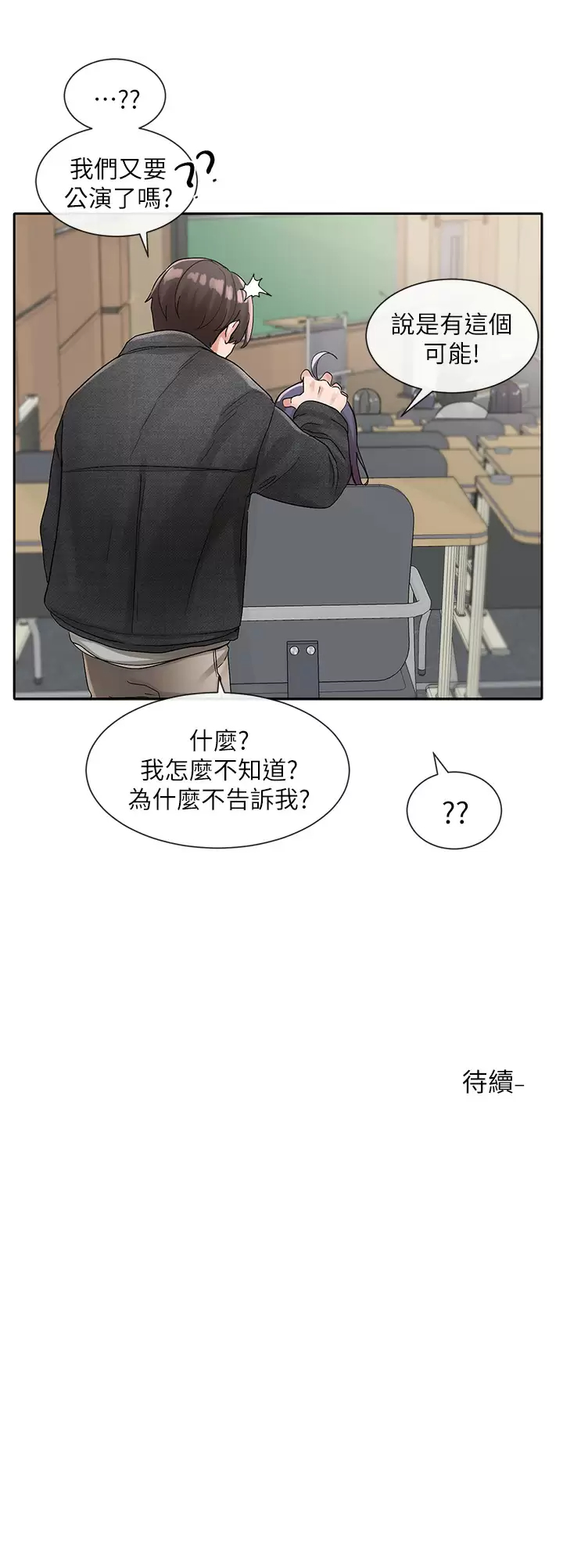 [韩国漫画] 社团学姐 校园,女学生,巨乳大奶#[33P]-33