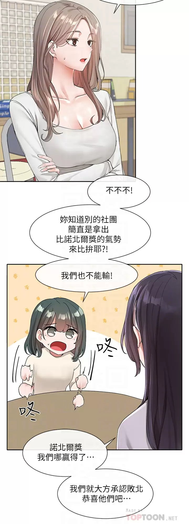 [韩国漫画] 社团学姐 校园,女学生,巨乳大奶#[33P]-4