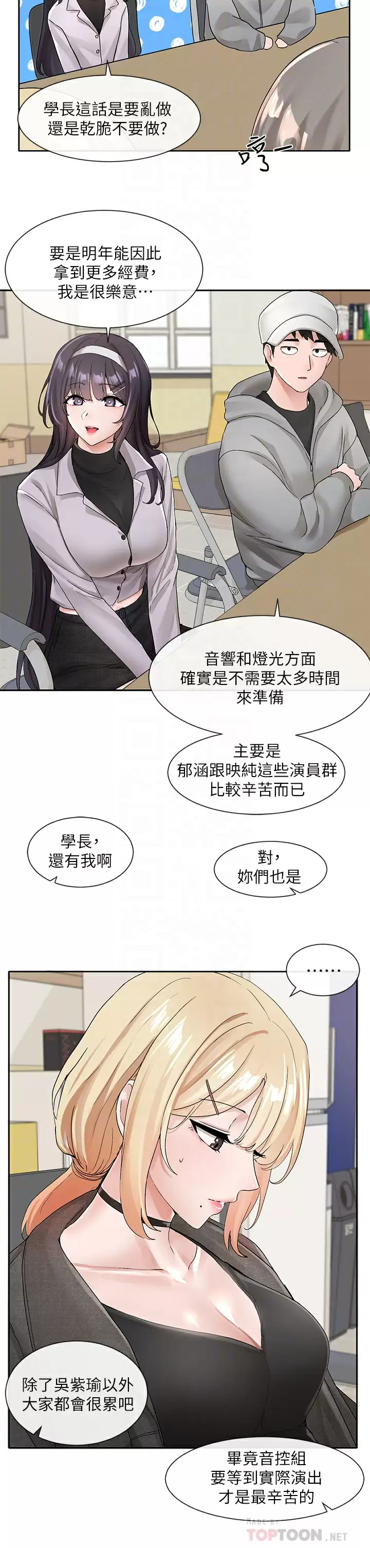 [韩国漫画] 社团学姐 校园,女学生,巨乳大奶#[33P]-6