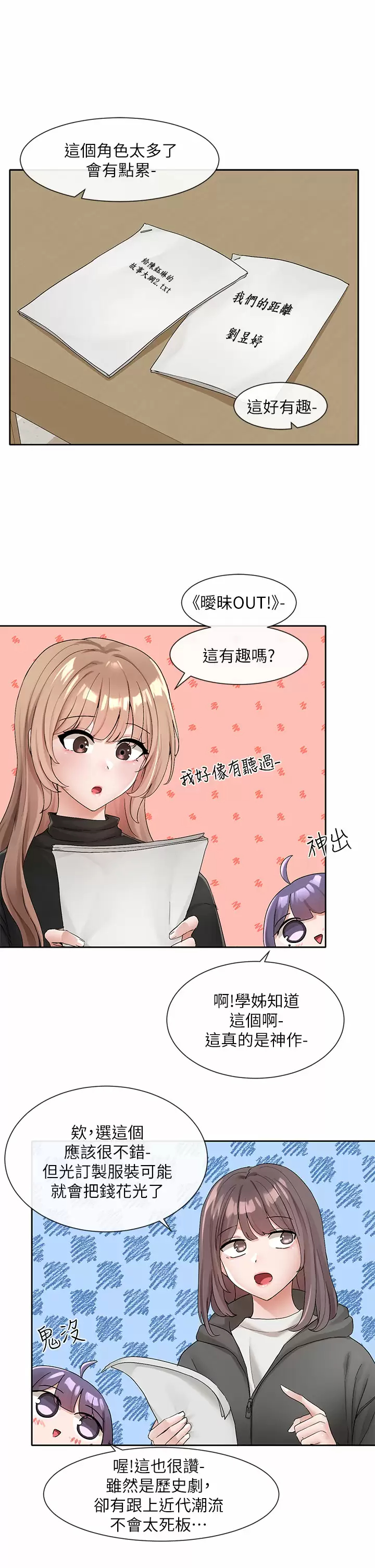 [韩国漫画] 社团学姐 校园,女学生,巨乳大奶#[33P]-1