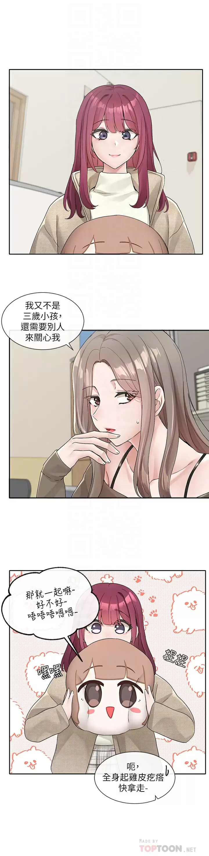 [韩国漫画] 社团学姐 校园,女学生,巨乳大奶#[33P]-10