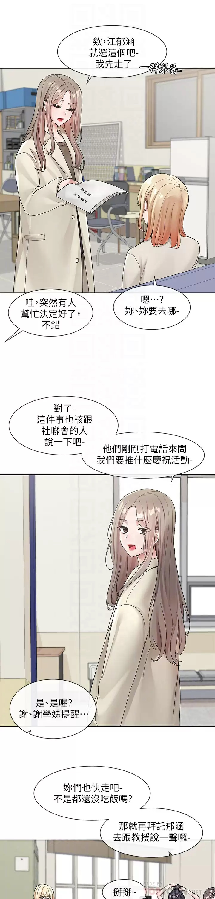 [韩国漫画] 社团学姐 校园,女学生,巨乳大奶#[33P]-15