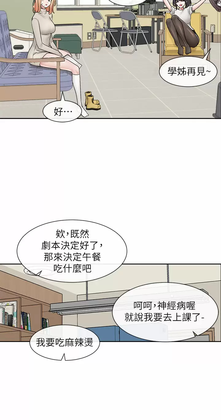 [韩国漫画] 社团学姐 校园,女学生,巨乳大奶#[33P]-16