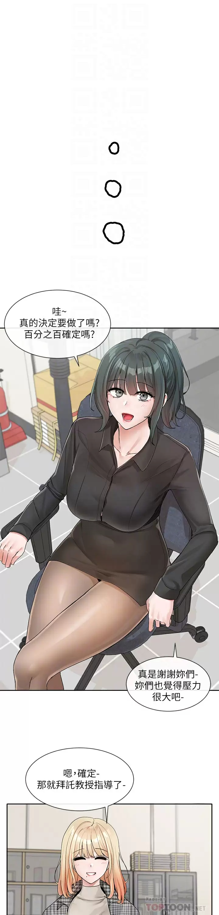 [韩国漫画] 社团学姐 校园,女学生,巨乳大奶#[33P]-17