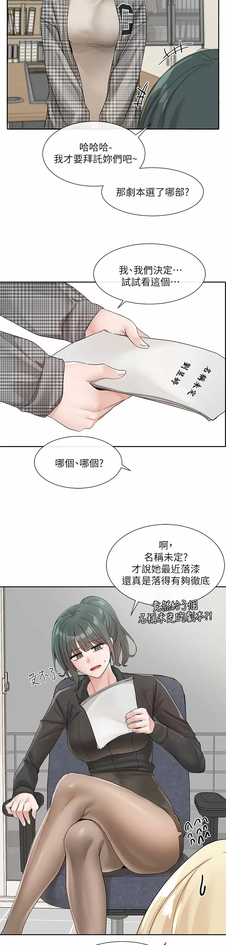 [韩国漫画] 社团学姐 校园,女学生,巨乳大奶#[33P]-18