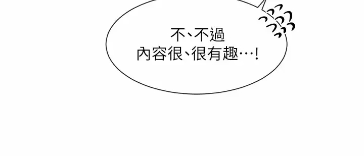 [韩国漫画] 社团学姐 校园,女学生,巨乳大奶#[33P]-19