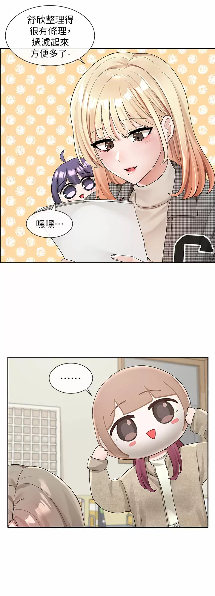 [韩国漫画] 社团学姐 校园,女学生,巨乳大奶#[33P]-2