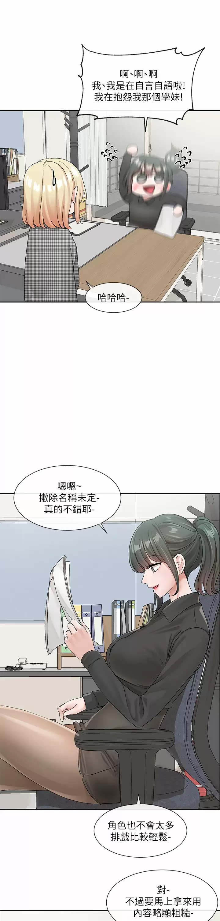 [韩国漫画] 社团学姐 校园,女学生,巨乳大奶#[33P]-20