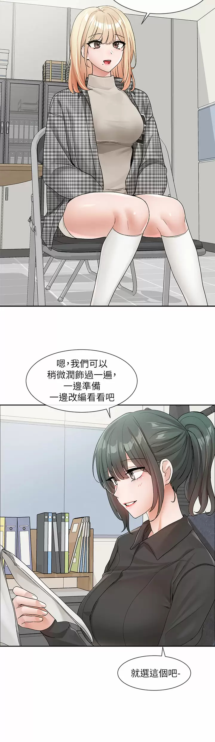 [韩国漫画] 社团学姐 校园,女学生,巨乳大奶#[33P]-21