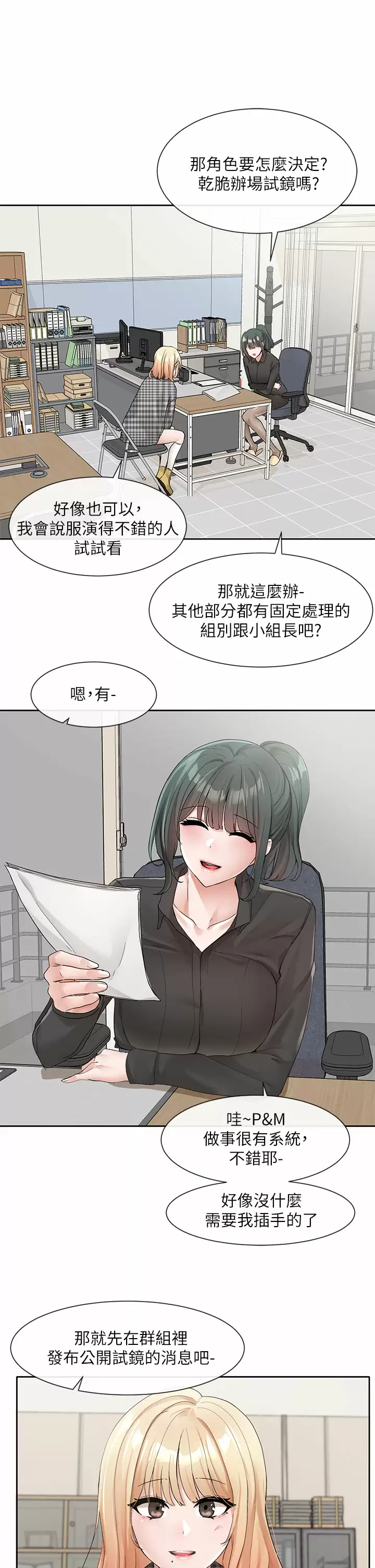 [韩国漫画] 社团学姐 校园,女学生,巨乳大奶#[33P]-22