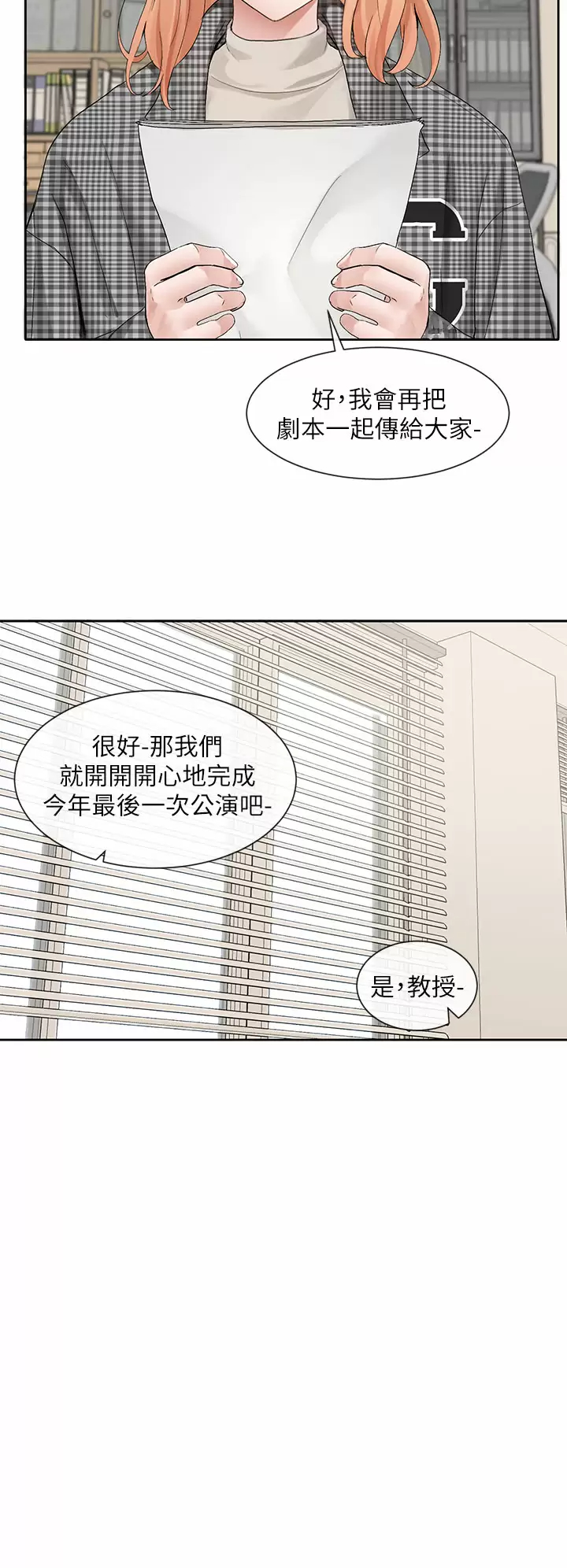 [韩国漫画] 社团学姐 校园,女学生,巨乳大奶#[33P]-23