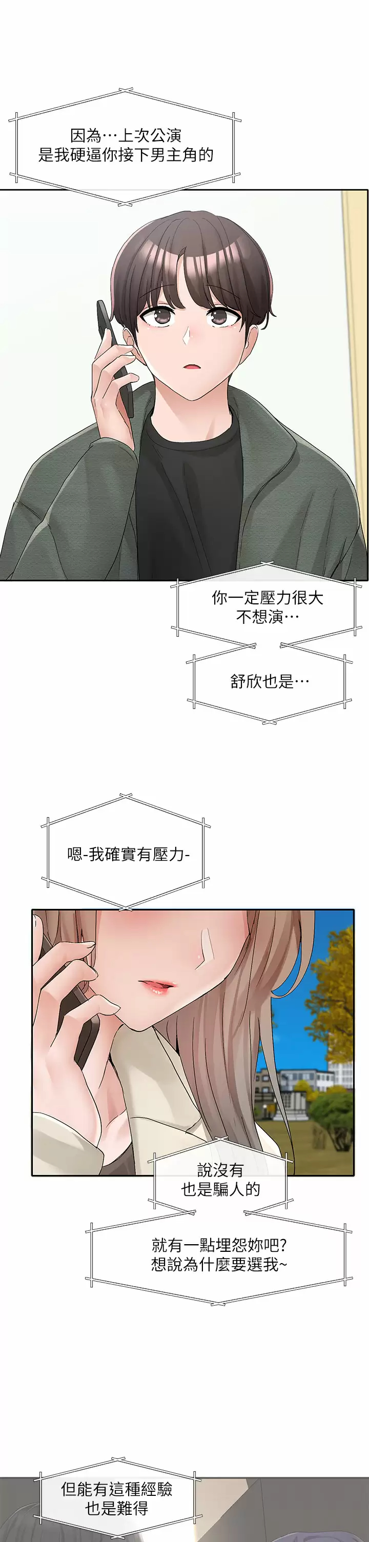 [韩国漫画] 社团学姐 校园,女学生,巨乳大奶#[33P]-27