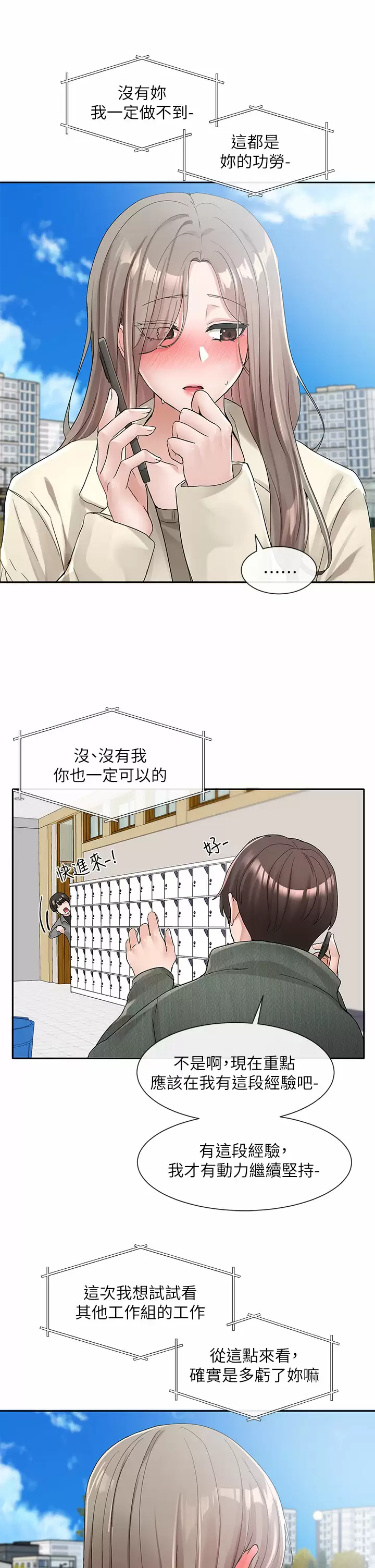 [韩国漫画] 社团学姐 校园,女学生,巨乳大奶#[33P]-29