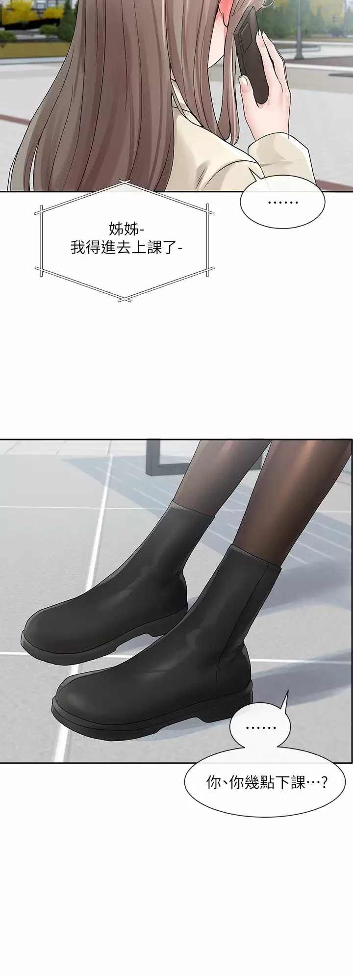 [韩国漫画] 社团学姐 校园,女学生,巨乳大奶#[33P]-30