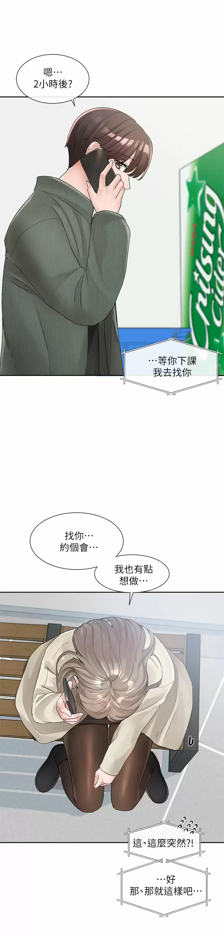[韩国漫画] 社团学姐 校园,女学生,巨乳大奶#[33P]-31