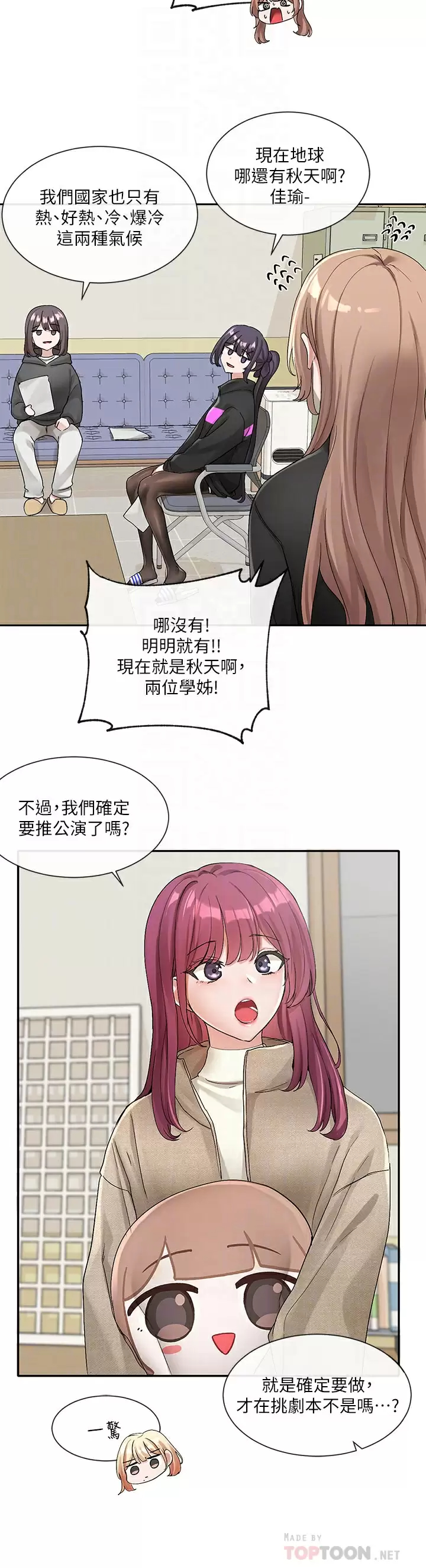 [韩国漫画] 社团学姐 校园,女学生,巨乳大奶#[33P]-4