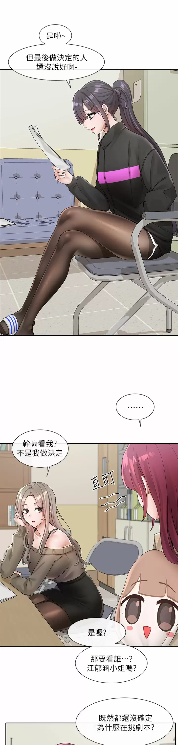 [韩国漫画] 社团学姐 校园,女学生,巨乳大奶#[33P]-5