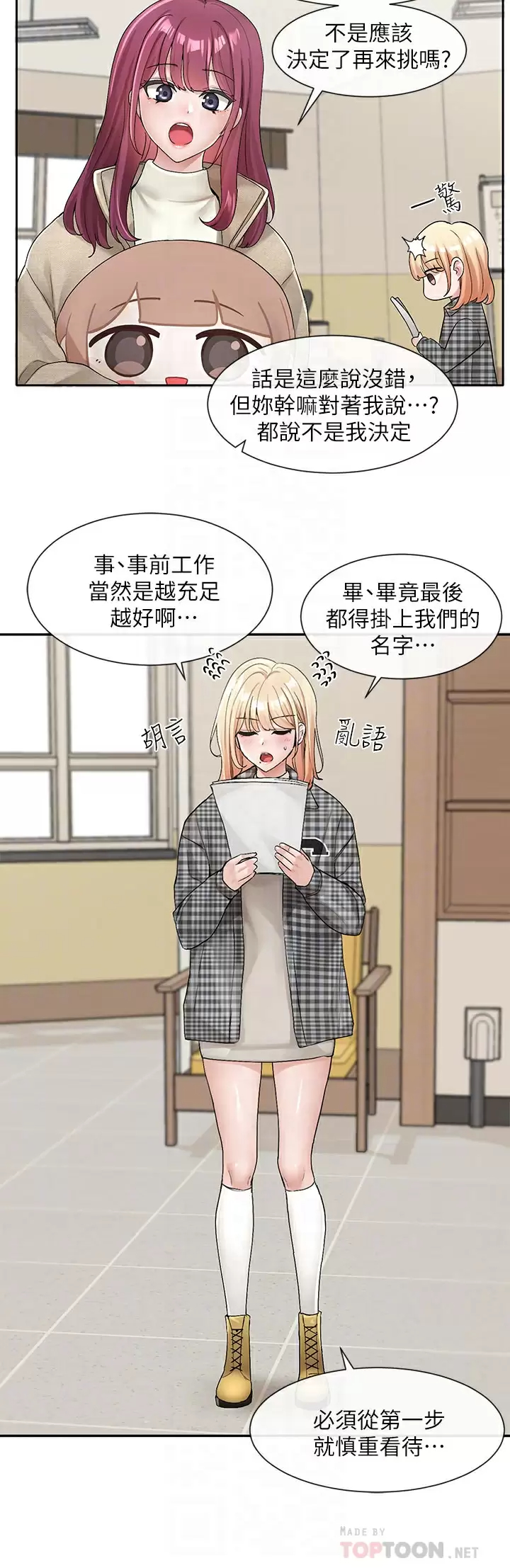 [韩国漫画] 社团学姐 校园,女学生,巨乳大奶#[33P]-6