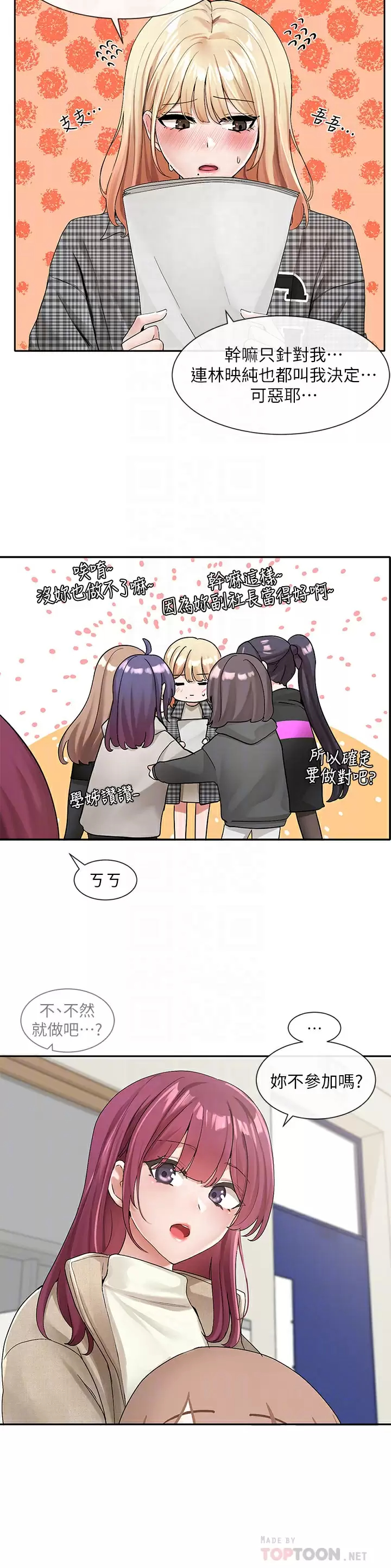 [韩国漫画] 社团学姐 校园,女学生,巨乳大奶#[33P]-8