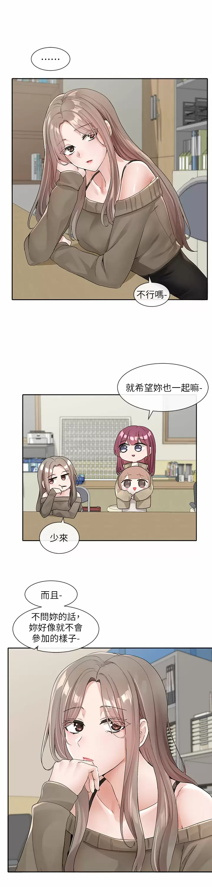 [韩国漫画] 社团学姐 校园,女学生,巨乳大奶#[33P]-9