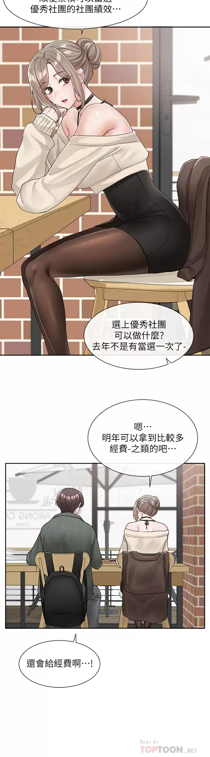 [韩国漫画] 社团学姐 校园,女学生,巨乳大奶#[46P]-10