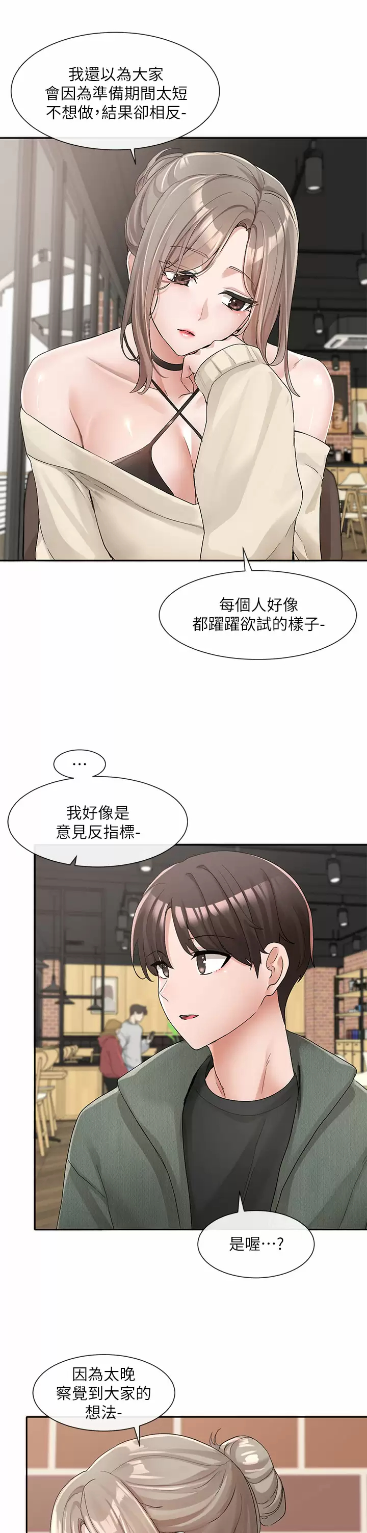 [韩国漫画] 社团学姐 校园,女学生,巨乳大奶#[46P]-11