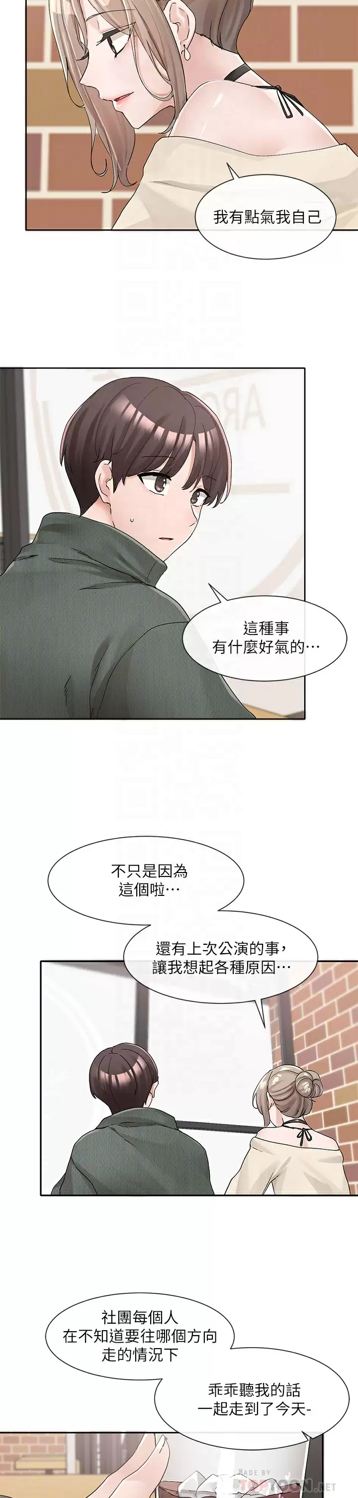 [韩国漫画] 社团学姐 校园,女学生,巨乳大奶#[46P]-12
