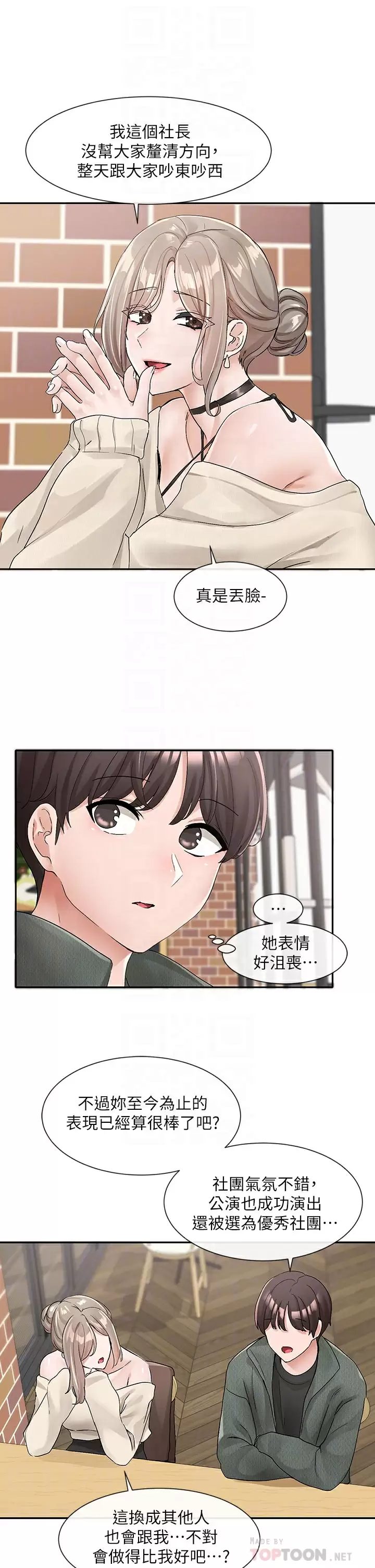 [韩国漫画] 社团学姐 校园,女学生,巨乳大奶#[46P]-14