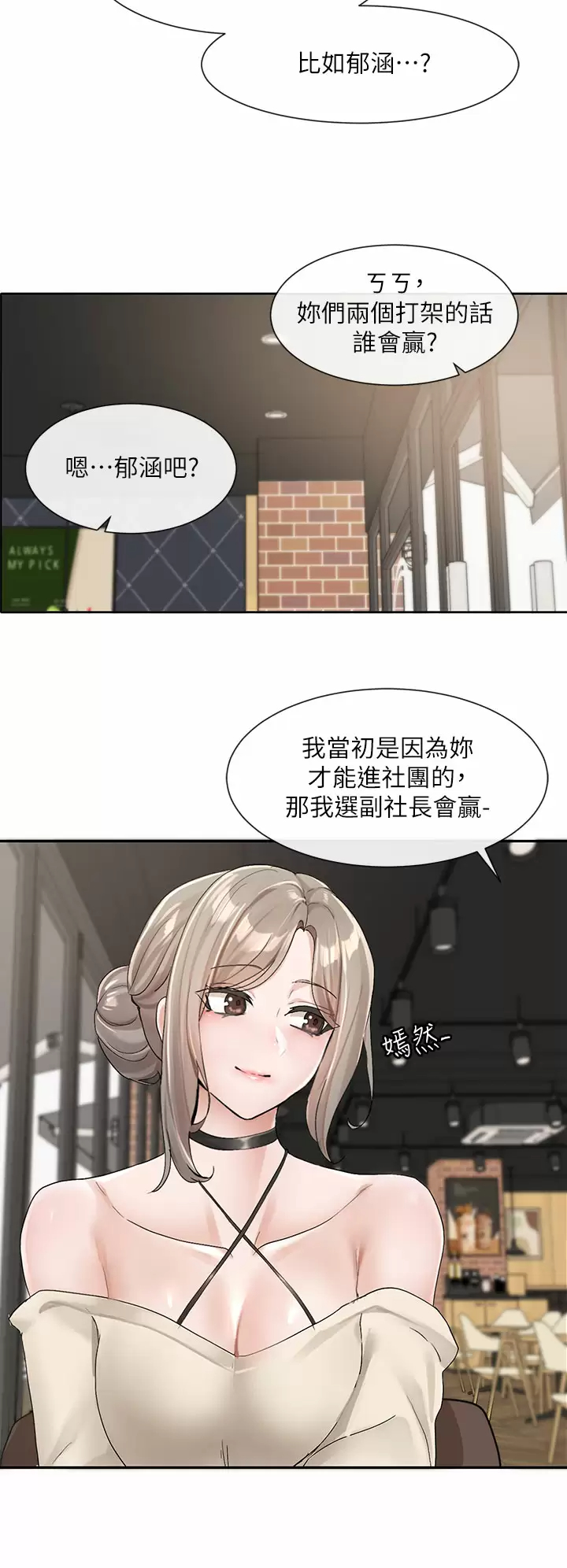 [韩国漫画] 社团学姐 校园,女学生,巨乳大奶#[46P]-15