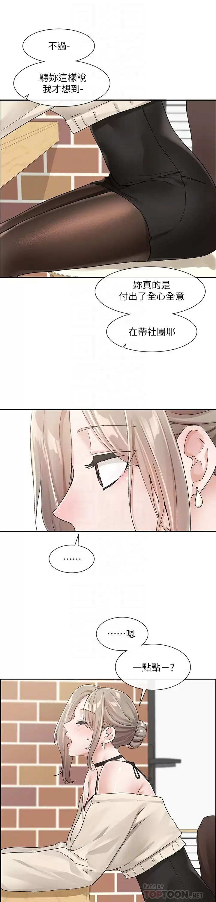 [韩国漫画] 社团学姐 校园,女学生,巨乳大奶#[46P]-16