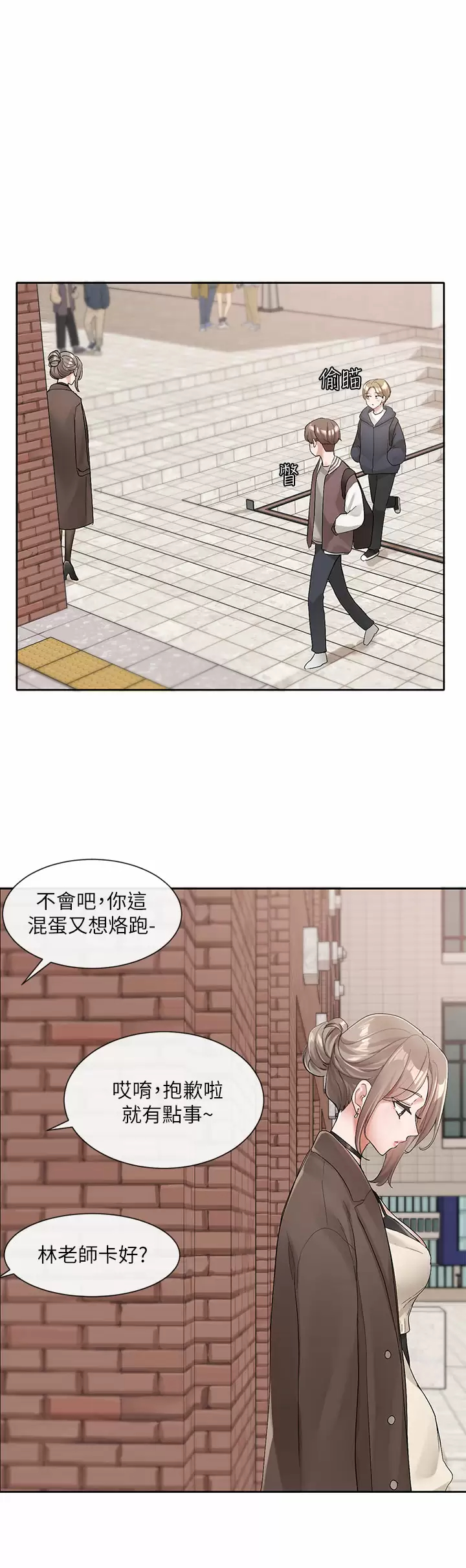 [韩国漫画] 社团学姐 校园,女学生,巨乳大奶#[46P]-2