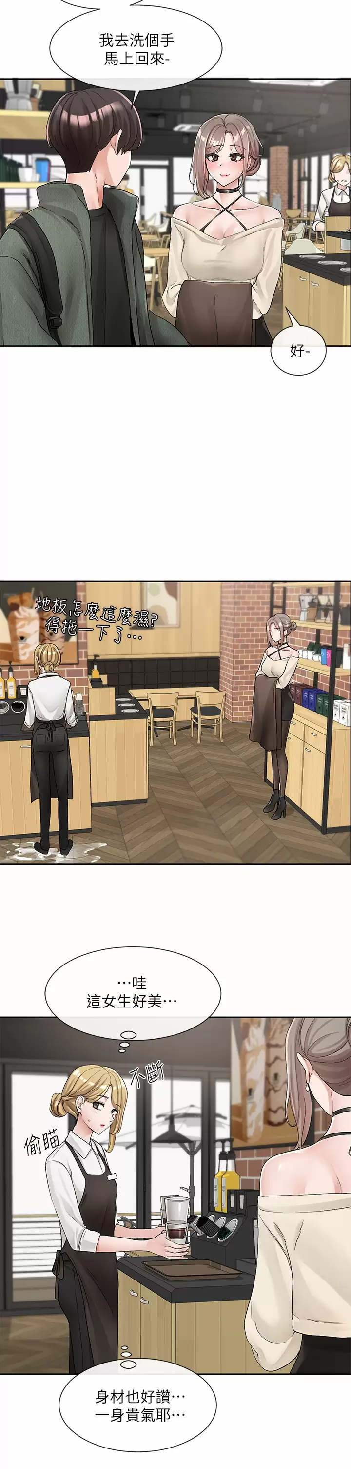 [韩国漫画] 社团学姐 校园,女学生,巨乳大奶#[46P]-20