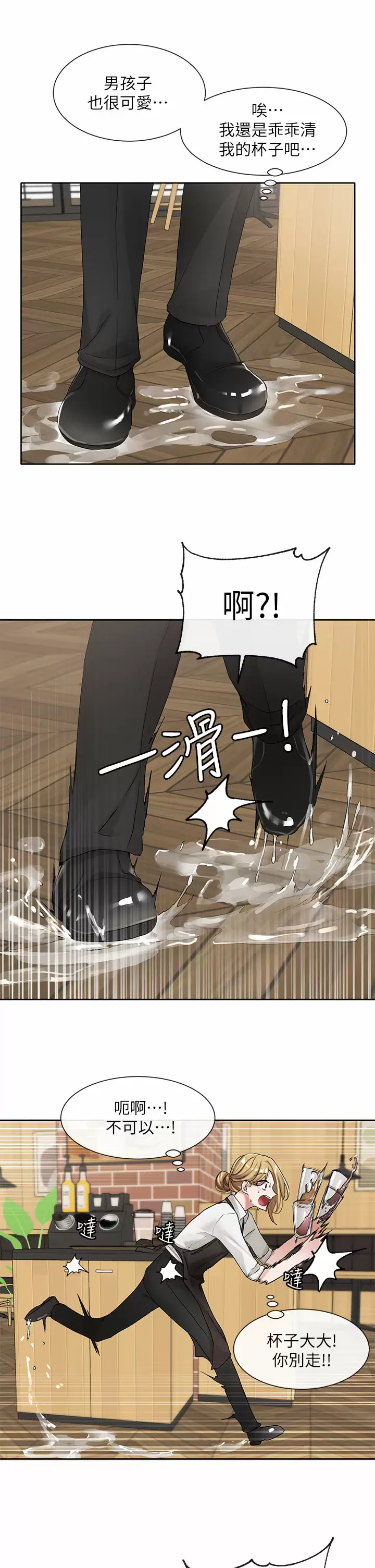 [韩国漫画] 社团学姐 校园,女学生,巨乳大奶#[46P]-22