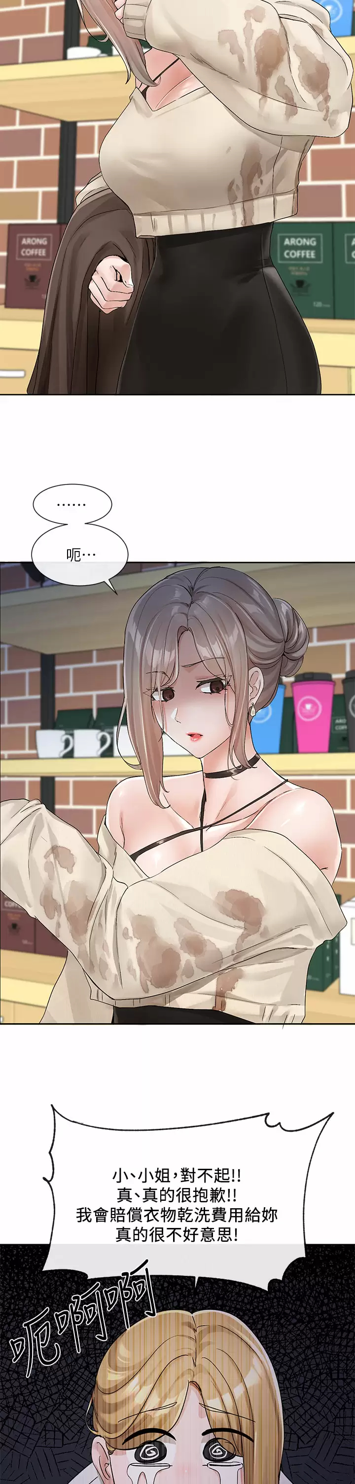 [韩国漫画] 社团学姐 校园,女学生,巨乳大奶#[46P]-27