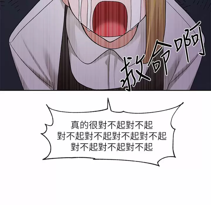 [韩国漫画] 社团学姐 校园,女学生,巨乳大奶#[46P]-28