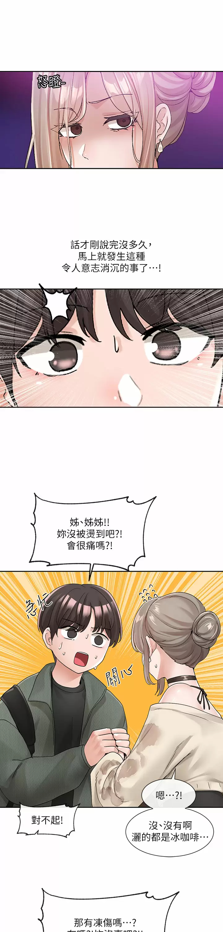 [韩国漫画] 社团学姐 校园,女学生,巨乳大奶#[46P]-29