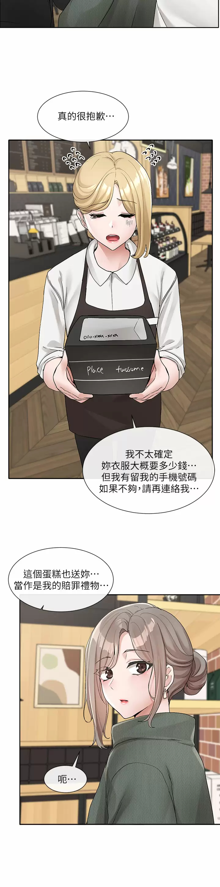 [韩国漫画] 社团学姐 校园,女学生,巨乳大奶#[46P]-36