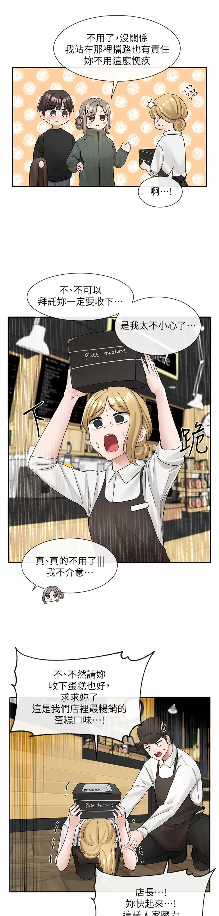 [韩国漫画] 社团学姐 校园,女学生,巨乳大奶#[46P]-37