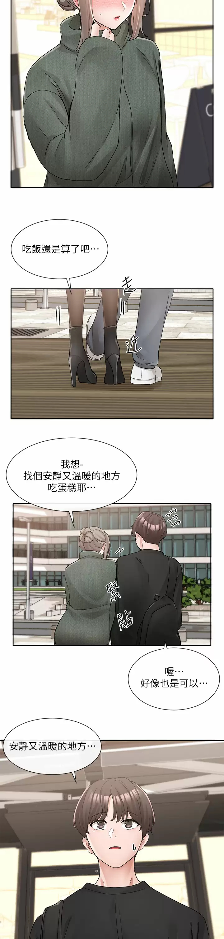 [韩国漫画] 社团学姐 校园,女学生,巨乳大奶#[46P]-40
