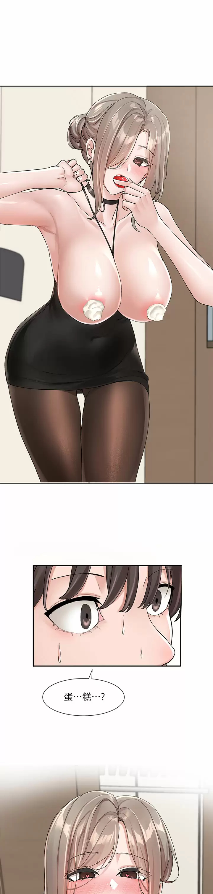 [韩国漫画] 社团学姐 校园,女学生,巨乳大奶#[46P]-45