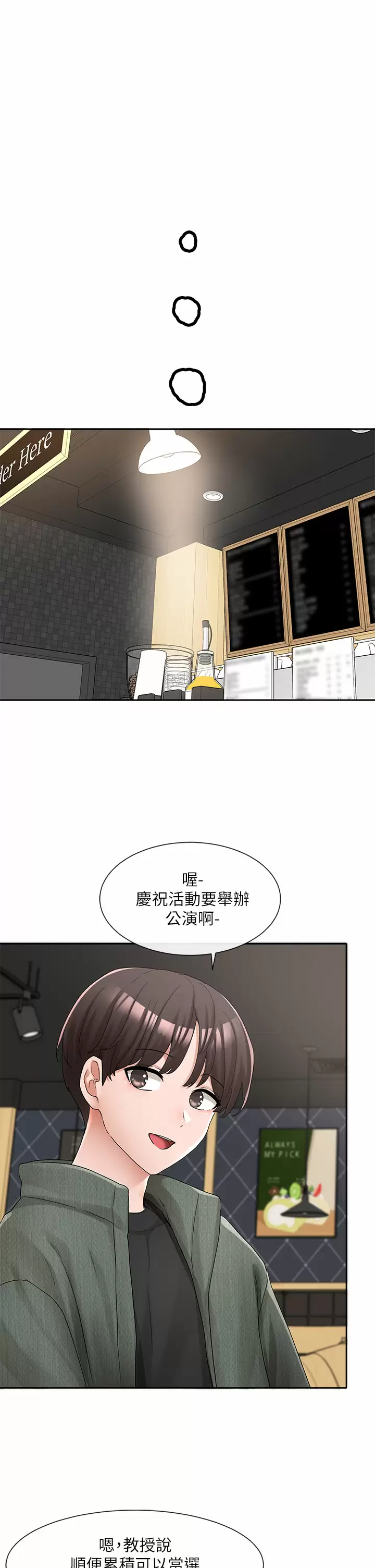 [韩国漫画] 社团学姐 校园,女学生,巨乳大奶#[46P]-9