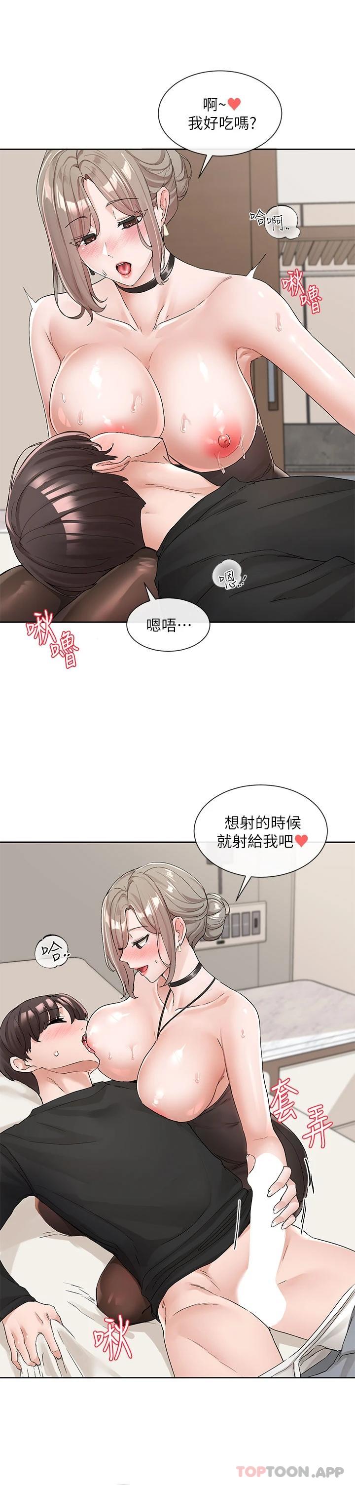 [韩国漫画] 社团学姐 校园,女学生,巨乳大奶#[34P]-10