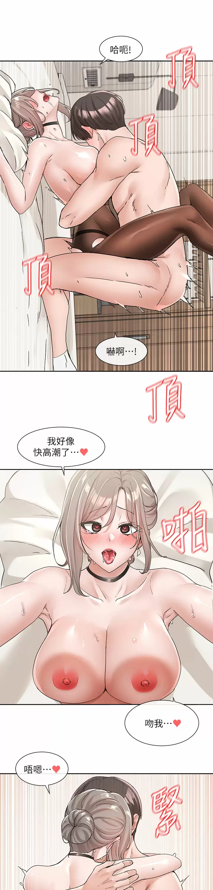 [韩国漫画] 社团学姐 校园,女学生,巨乳大奶#[38P]-28