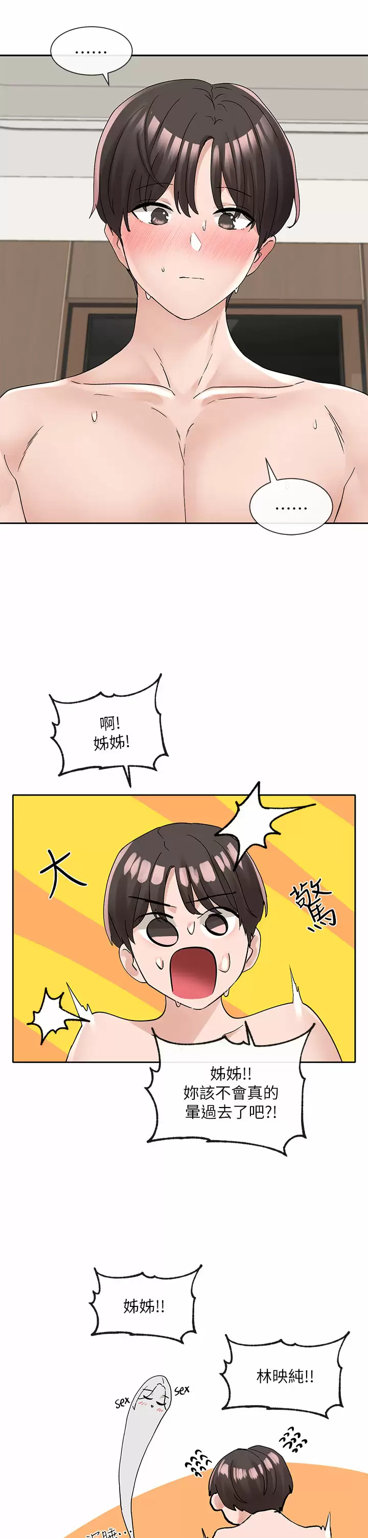 [韩国漫画] 社团学姐 校园,女学生,巨乳大奶#[38P]-37