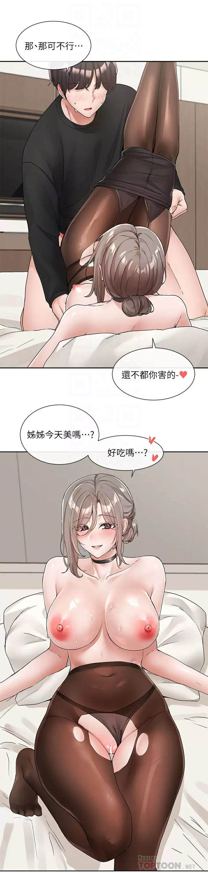 [韩国漫画] 社团学姐 校园,女学生,巨乳大奶#[38P]-6