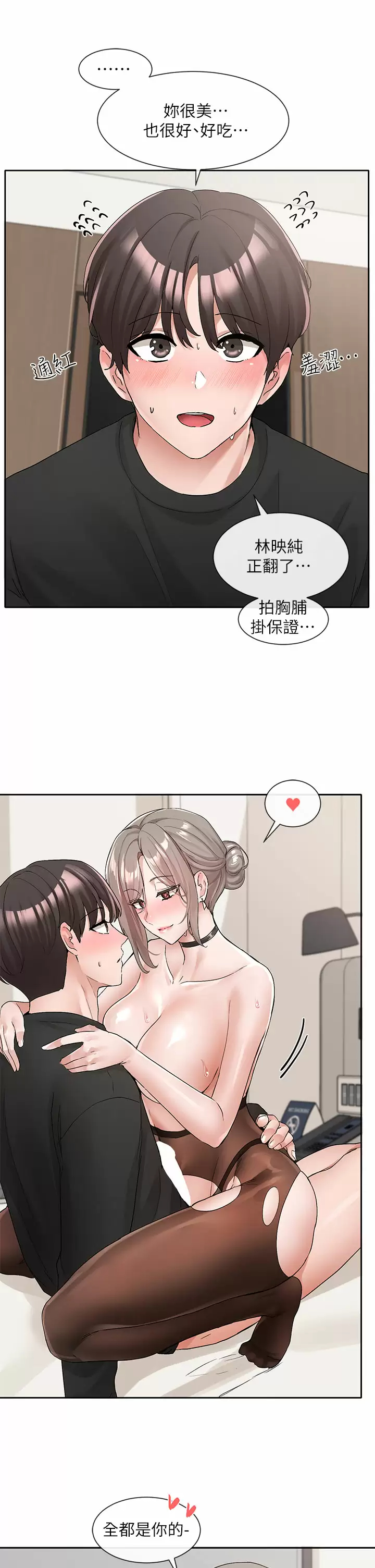 [韩国漫画] 社团学姐 校园,女学生,巨乳大奶#[38P]-9
