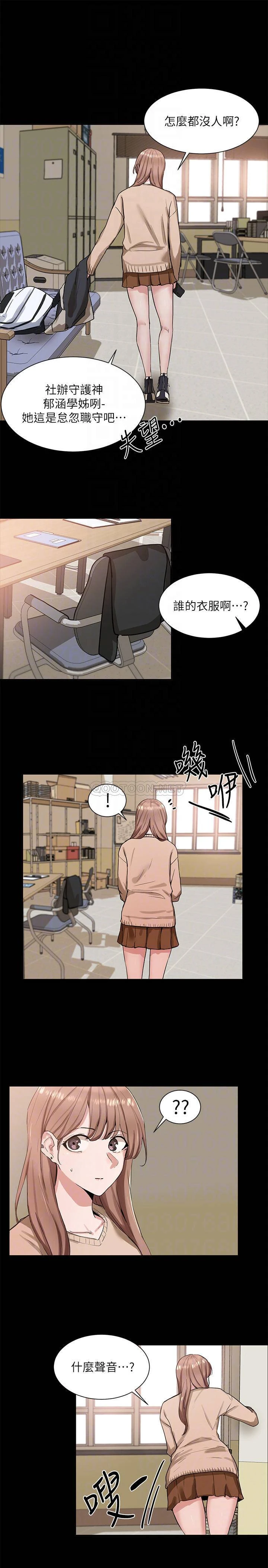 [韩国漫画] 社团学姐 校园,女学生,巨乳大奶#[32P]-13